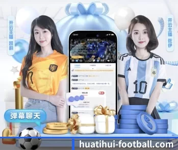 平台简介 - 体育资讯内容服务（Huatihui FIFA WORLDCUP）