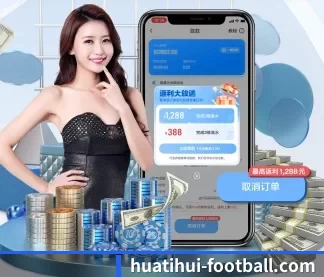 华体会体育足球直播 APP
