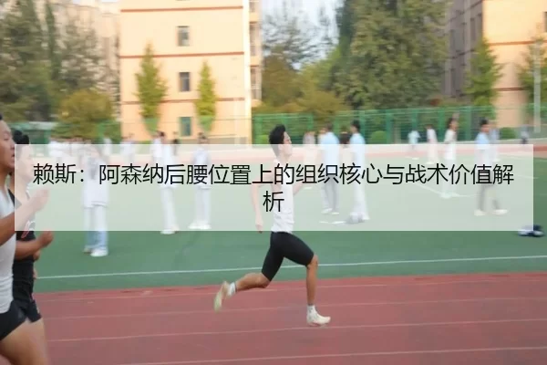 lai-si-a-sen-na-hou-yao-wei-zhi-shang-de-zu-zhi-he-xin-yu-zhan-shu-jia-zhi-jie-xi-2-705.jpg