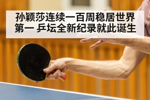 table tennis player action