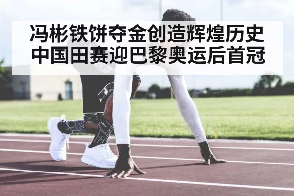athlete mental focus