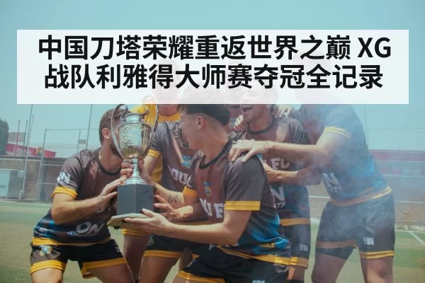 team victory celebration